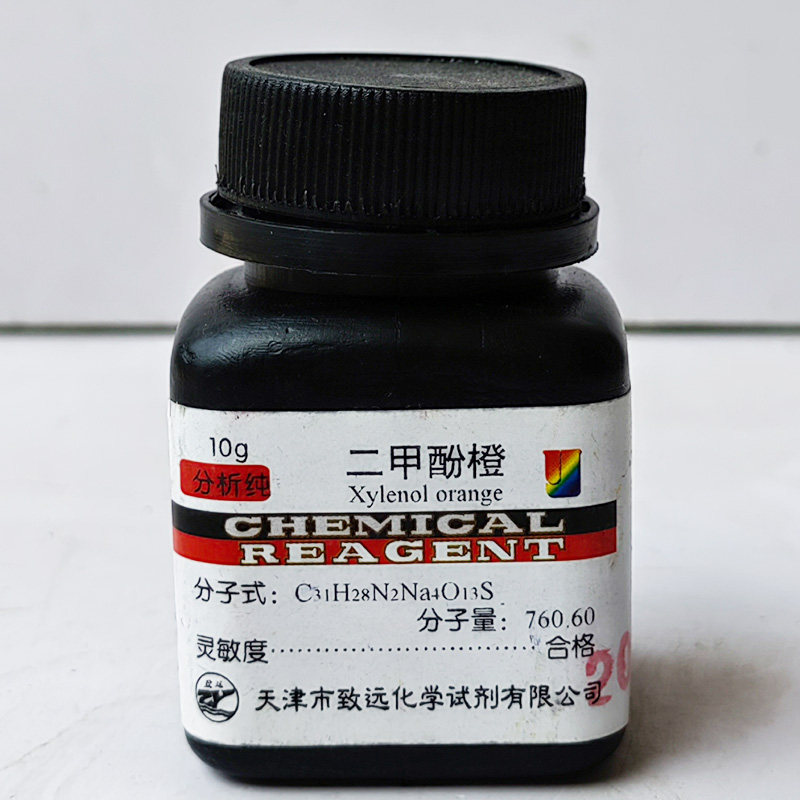 二甲酚橙10g高品质化学试剂分析纯ARph酸碱指示剂实验生物染色剂_虎窝淘