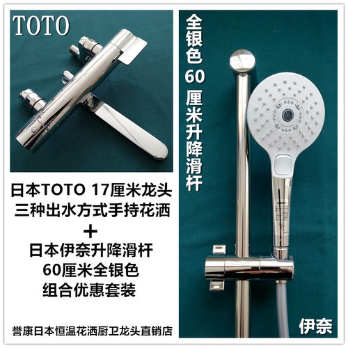 （现货）日本原产TOTO新款恒温花洒淋浴龙头全铜银色豪华三种出水 - 图3