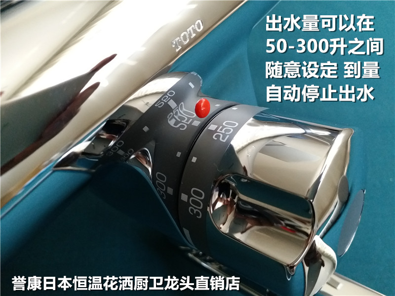 （现货）日本原产TOTO定量止水浴缸恒温龙头新款舒适波浪花洒喷头 - 图3