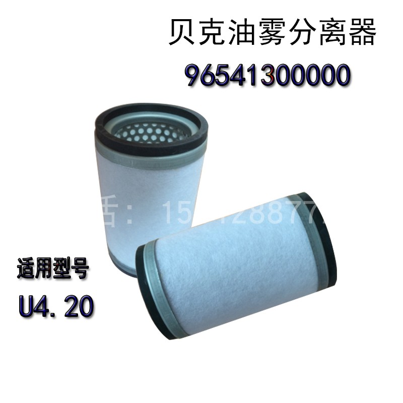 BECKER贝克真空泵油雾分离器排气滤芯过滤器965415U4.165/4.250-图1