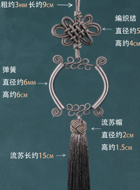 中国结流苏可调节可串配饰diy