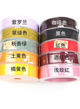DIY手工饰品编织线佛珠手串绳