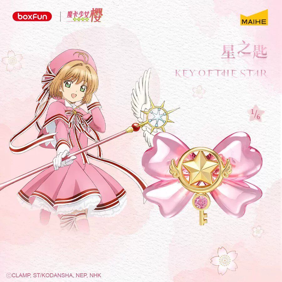 【正版现货】麦和BOXFUN魔卡少女樱戒指盲盒樱色透时百变小樱情侣
