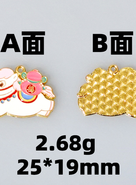 沙金小马招财DIY配件高品质