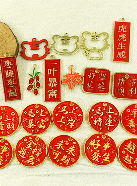 中国风红色喜庆好运钥匙扣
