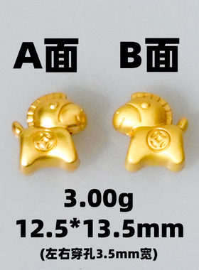 沙金镀金国风生肖马串珠吊坠