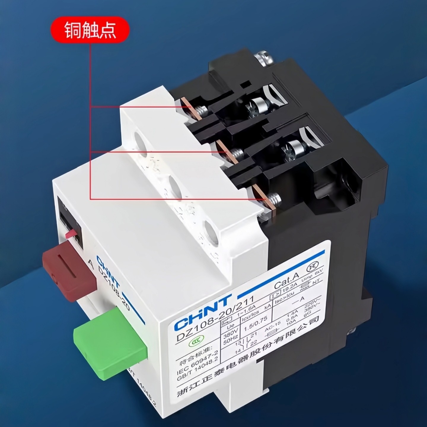 正泰塑壳断路器DZ108-20/211电动机电流保护开关NS2-25电机热过载,淘宝优惠券,粉丝福利购,淘宝优惠卷