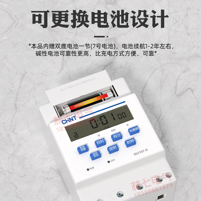 正泰时控开关220v全自动微电脑kg316t-d智能时间控制器电源定时器 - 图2