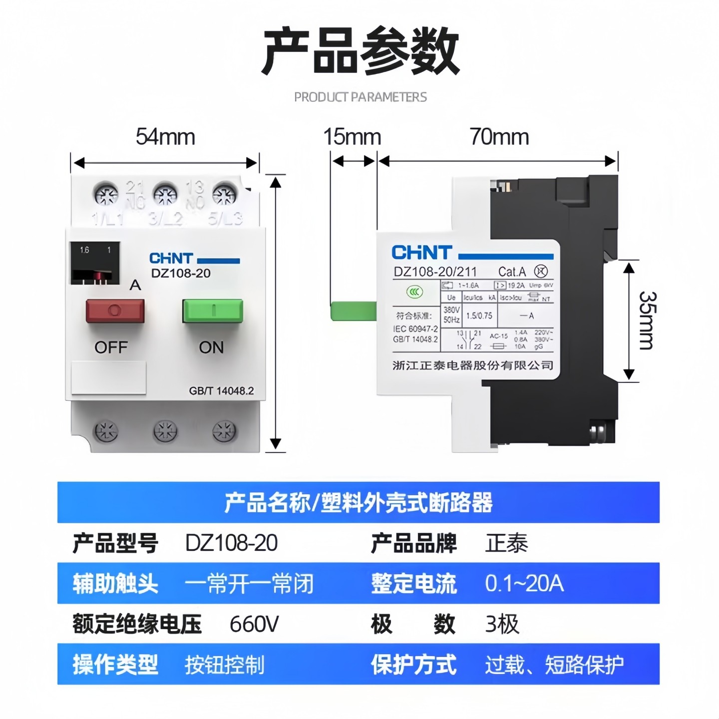 正泰塑壳断路器DZ108-20/211电动机电流保护开关NS2-25电机热过载,淘宝优惠券,粉丝福利购,淘宝优惠卷
