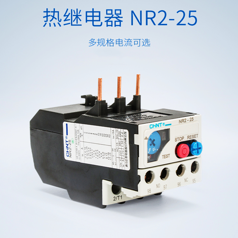 正泰热过载继电器NR2-25保护开关JR36-20/63A NR4 JRS1接触器CJX2 - 图2