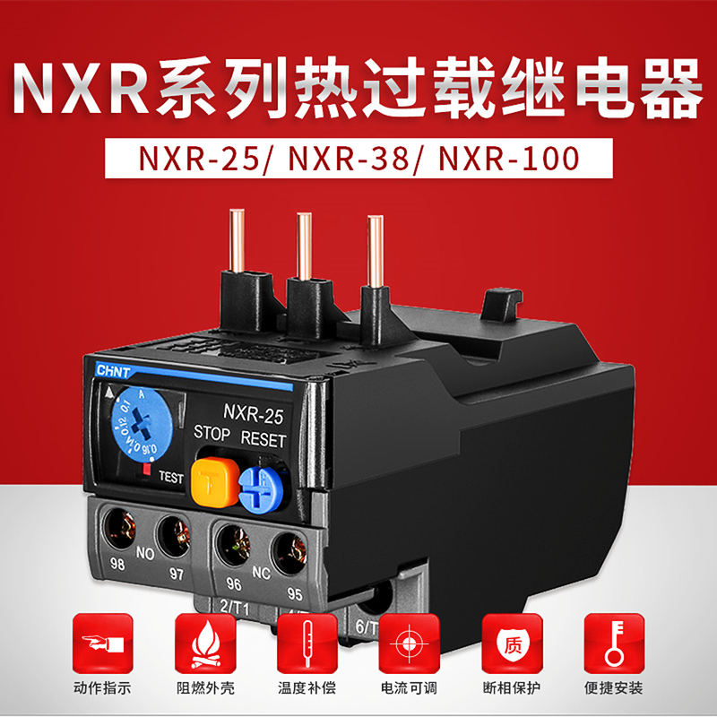 正泰昆仑NXR-25 4-6A热过载继电器电机保护器配NXC接触器CJX2-NR2 - 图0