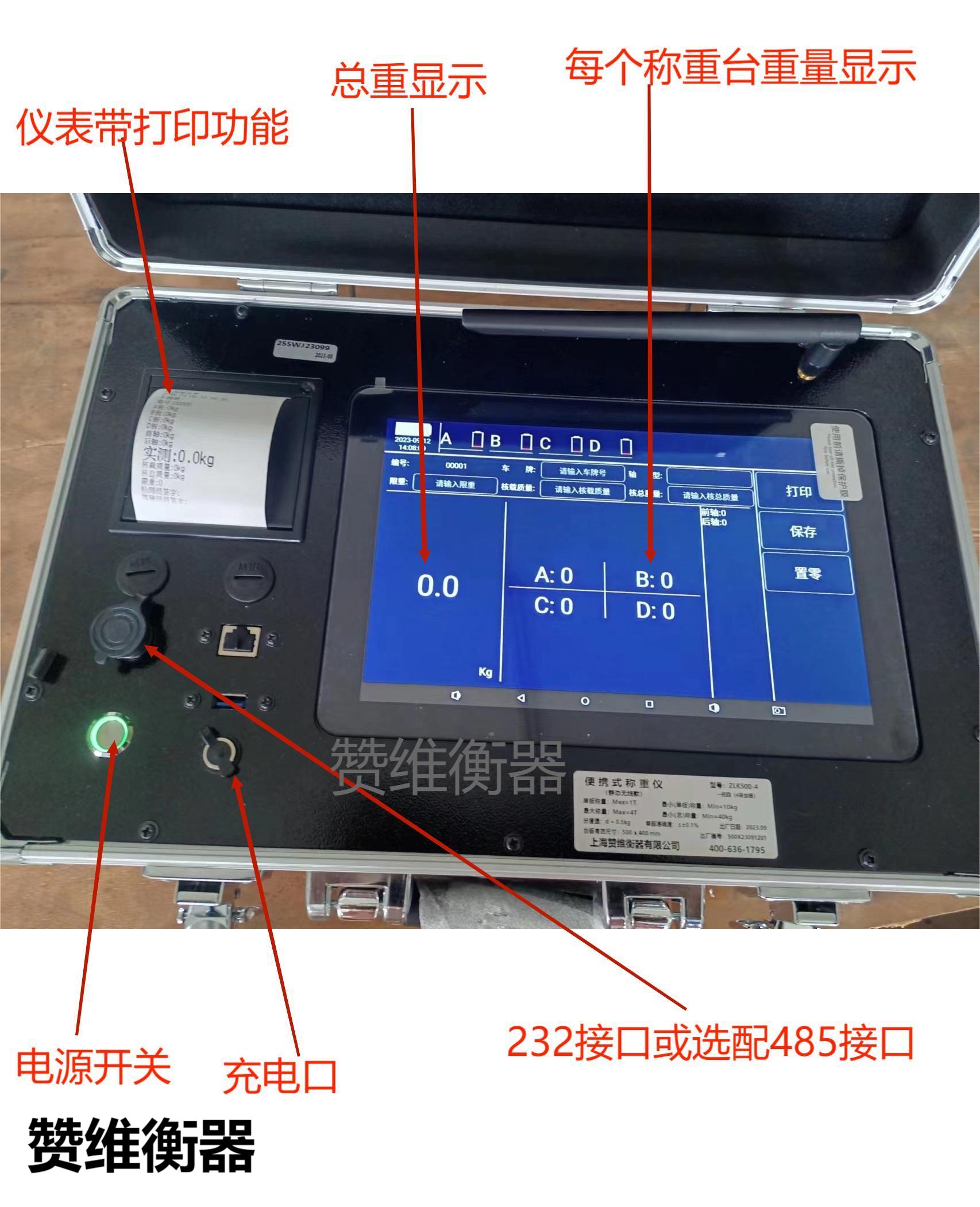 赞维ZW便携式称重仪移动地磅1-100吨工地免安装静态磅流动轴重仪 - 图3