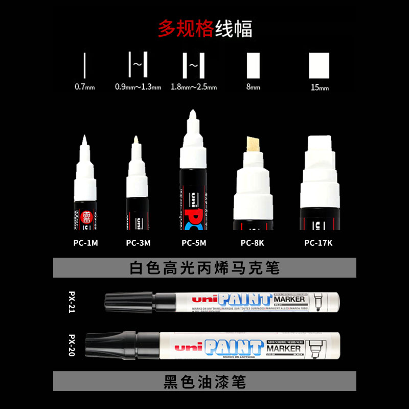 日本uni三菱白色高光笔丙烯马克笔丙烯颜料白色记号笔黑色油漆笔-图0