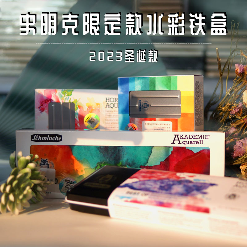 史明克schmincke2023圣诞限定款新品套装小史mini长条盒 灰色条纹 - 图0