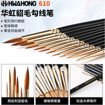 South Korean Huahong Round Head Mink Hair Brush Fine Pen Frontal Combat Hammer Model Coated Watercolor Hook Line 610