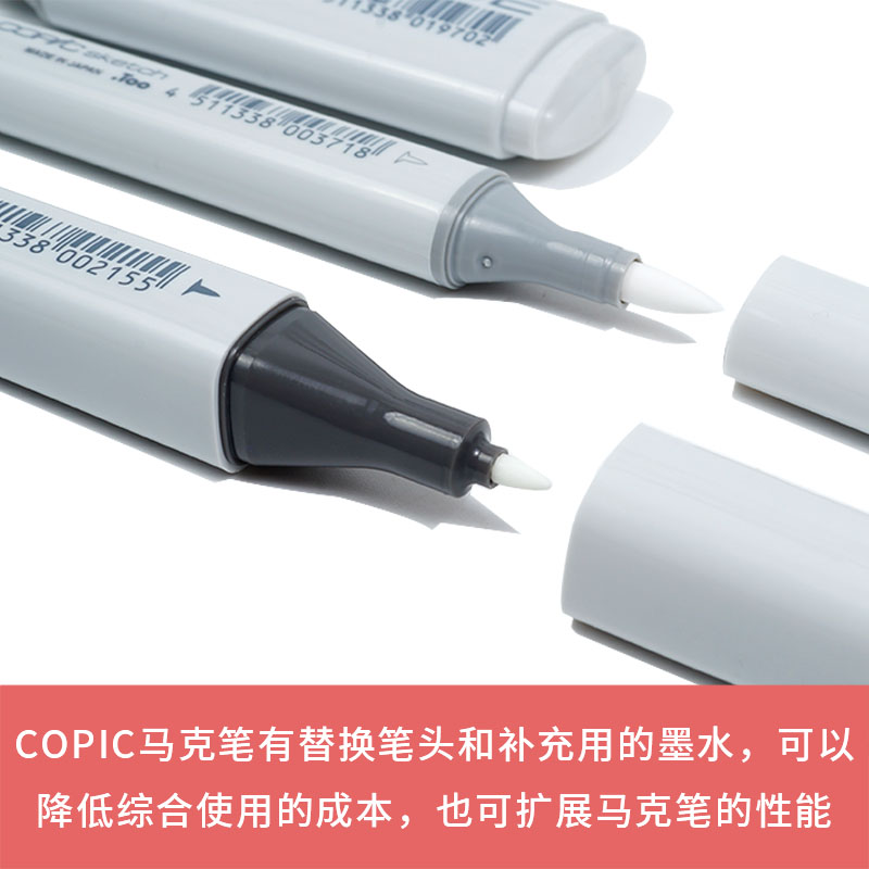 日本原装进口 copic 一代 二代 宽头 马克笔 空笔 - 图1