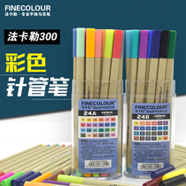 Faller needle tube pen hook line pen hand-painted cartoon design with 24 color 48 color water soluble color sketch line