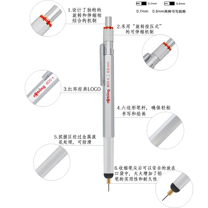 德国红环rotring 800+金属绘图自动铅笔带电容触屏笔两用伸缩-图0