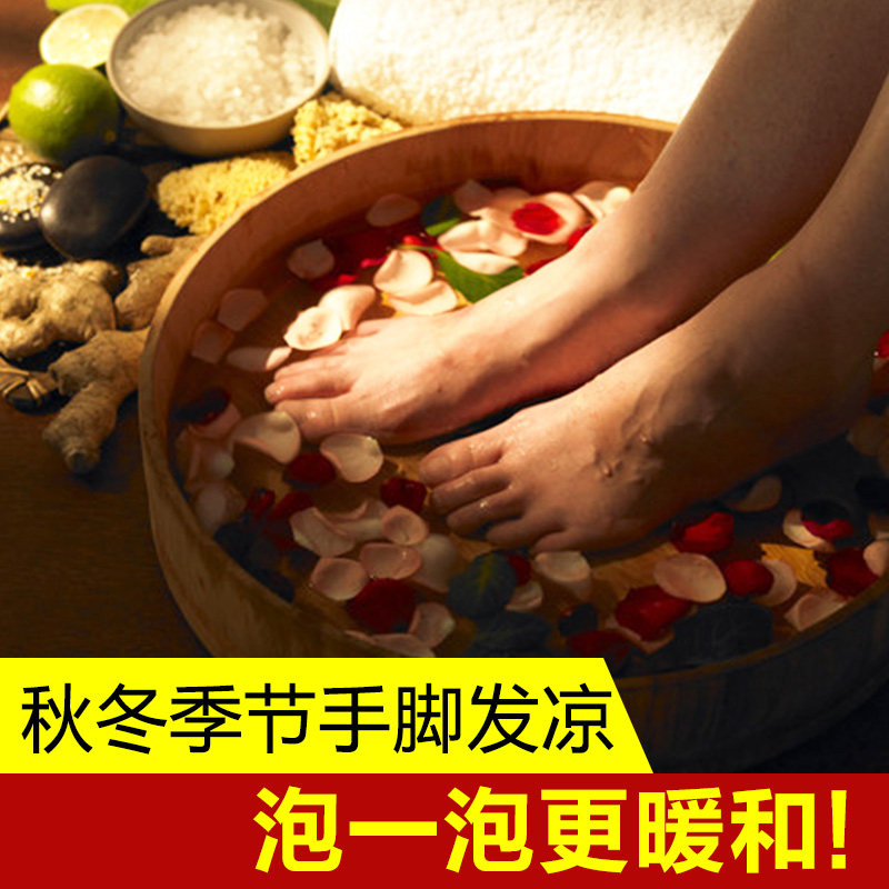 生姜泡脚浴足剂包女生洗脚液足浴包泡脚专用修脚店家庭专用,淘宝优惠券,粉丝福利购,淘宝优惠卷