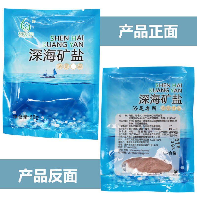 新泓宇深海矿盐泡脚用的盐专用足浴搓脚80袋装包邮浴盐洗脚盐粒,淘宝优惠券,粉丝福利购,淘宝优惠卷