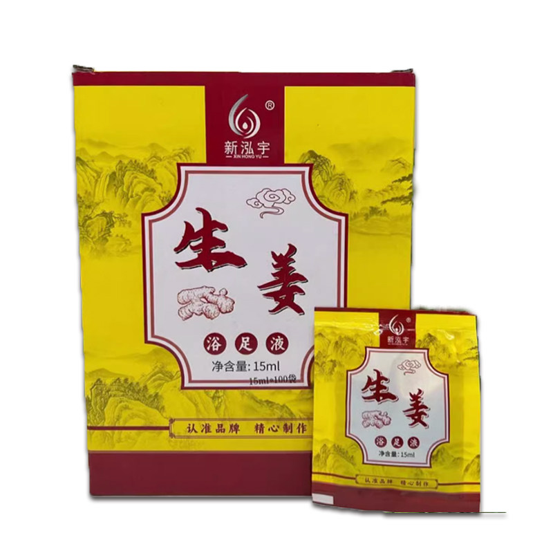 生姜泡脚浴足剂包女生洗脚液足浴包泡脚专用修脚店家庭专用,淘宝优惠券,粉丝福利购,淘宝优惠卷