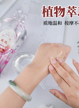 佰芳源玫瑰按摩精油500ml保湿