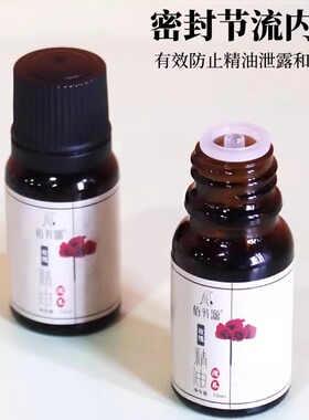 佰芳源玫瑰精油按摩刮痧保湿滋养