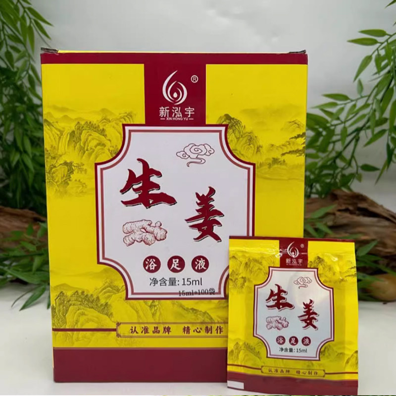 生姜泡脚浴足剂包女生洗脚液足浴包泡脚专用修脚店家庭专用,淘宝优惠券,粉丝福利购,淘宝优惠卷