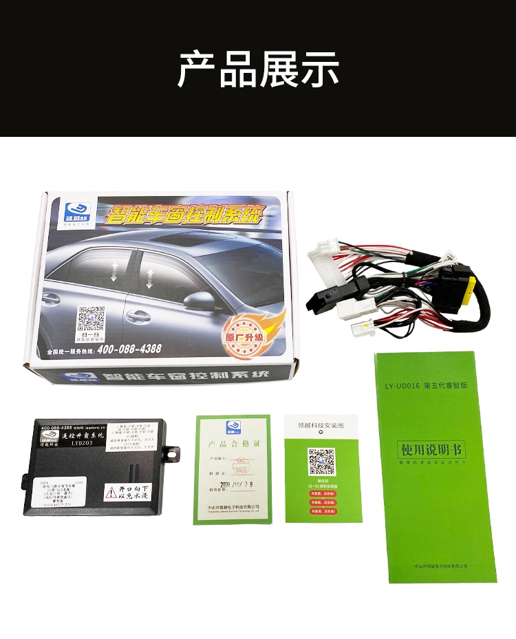 颐骊威阳达光达骐自关窗器一键升窗器器车窗璃智能玻升动降改装 - 图2