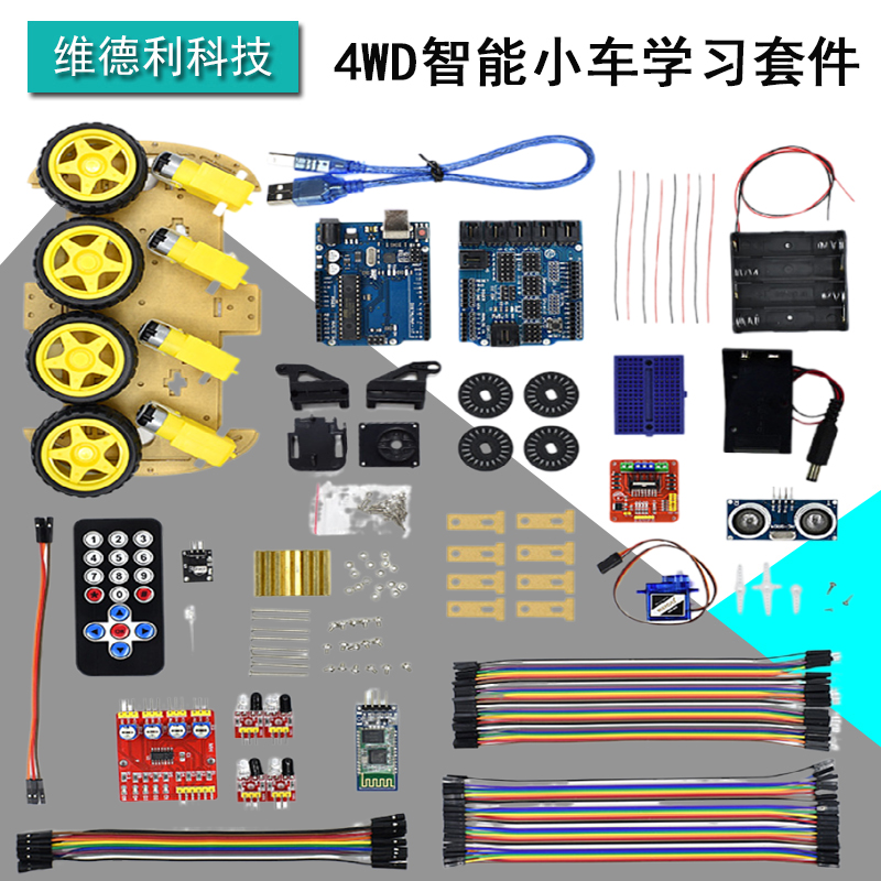 rWD智小车CYH学习套件 多功能蓝牙控制 4轮小车套4件适用于aduin - 图2