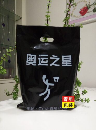 塑料袋定做服装袋订做手提袋定制手机袋童装袋化妆品袋子定做印刷 - 图2