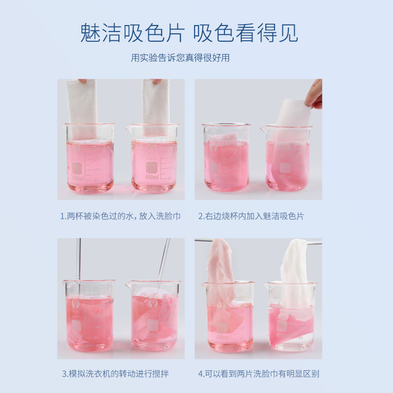 魅洁洗衣吸色片防染巾抗染色布洗衣吸色片防衣服串色10盒240片装,淘宝优惠券,粉丝福利购,淘宝优惠卷