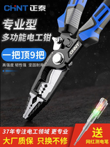 Zhengtai Industrial Grade Multifunction Exfoliating Pliers New Electrician Special Wire Splitting Pliers Cut Wire Peeling Wire Leather Press Wire Pickpocketing Pliers