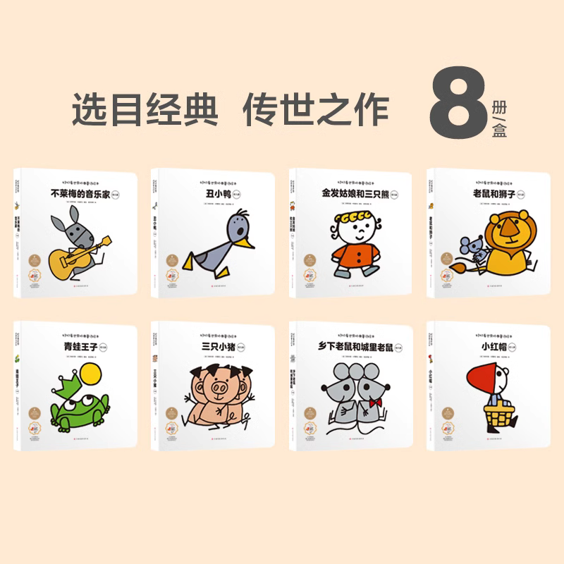 翻翻书好好看世界纸贵满堂2岁阅读绘本0到3岁幼儿启蒙早教书4岁儿童书早教书5岁宝宝学说话6岁绘本0岁早教婴儿早教书三岁宝宝书籍