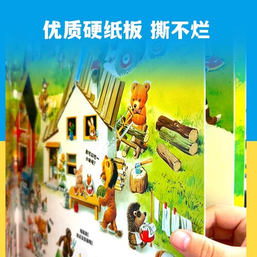 托尼沃尔夫超级大绘本3–6岁幼儿园绘本阅读故事地板翻翻书5-6岁书籍早教启蒙动物撕不烂那么大的触摸儿童绘本经典童话 - 图1