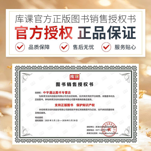 【赠考点】官方新版库课广东省2027年专插本民法单本教材专升本高等教育可搭教材模拟试历年真题必刷题库课小红本押题复习资料2026 - 图2