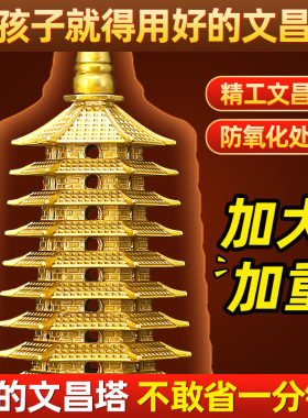 吉善堂办公室书房桌面摆件文昌塔