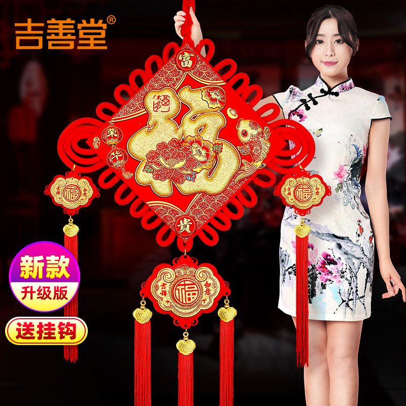 中国结挂饰2025蛇年新款高档福字大号大厅客厅高端大气入户门挂件