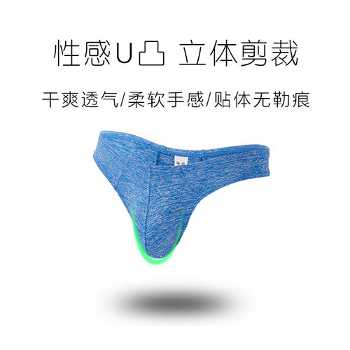 男士内裤薄款无痕丁字裤男性感舒适透气中腰T裤情趣三角裤U凸单丁 - 图0