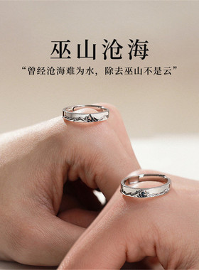 大山海洋对戒 纯银饰戒指潮男女1对戒子礼物创意主图设计情侣开口