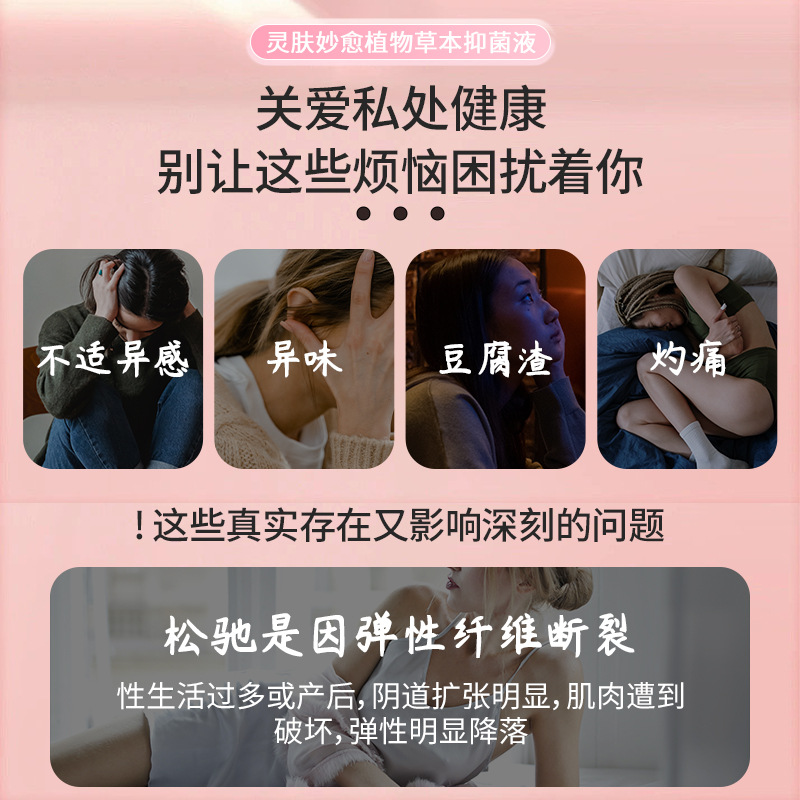 同仁堂紧致阴收缩道药私处松弛女性紧润私密保养护理凝胶紧润丹 - 图0