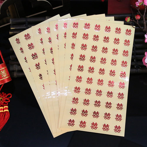小福字楼梯硬币喜字贴结婚迷你贴纸婚房装饰宝宝满月红包封口贴 - 图1