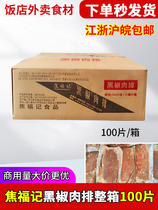 Jiao Fu Remember Black Pepper Meat Steak Whole Box Duck Meat Platoon Bionic Steak Self-service Takeaway Meat Steak Rice Cooking Ingredients 100 100 Tablets 20 Kilos