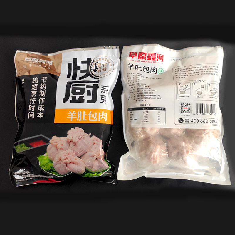 内蒙古草原鑫河羊肚包肉80个整箱肚包肉20斤清真手工羊肚包商用,淘宝优惠券,粉丝福利购,淘宝优惠卷