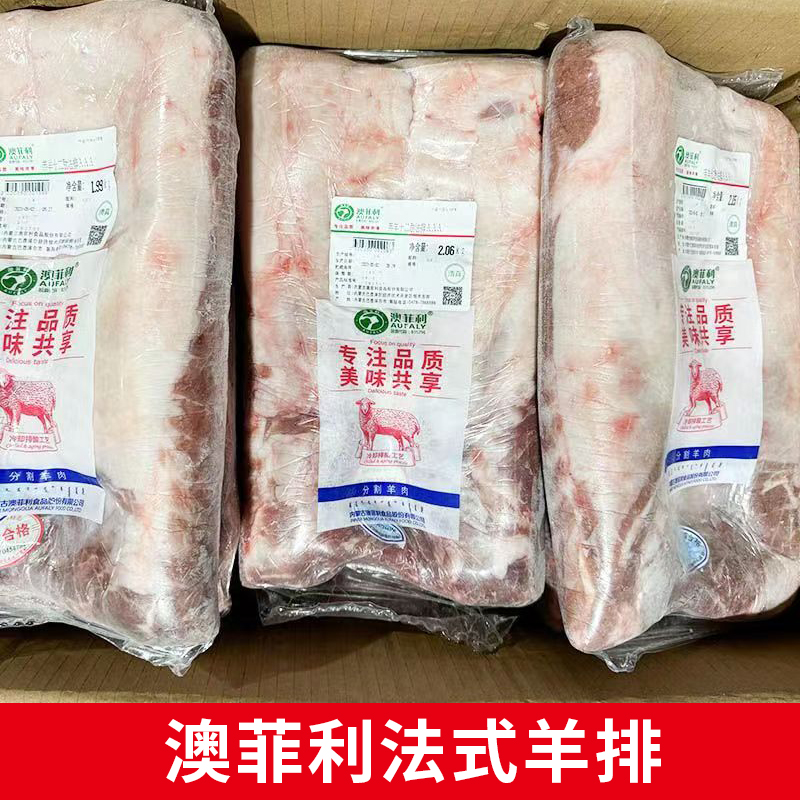 内蒙古法式羊排4kg 12肋新鲜冷冻羊肉烧烤战斧羊排商用家庭烤羊排 - 图3