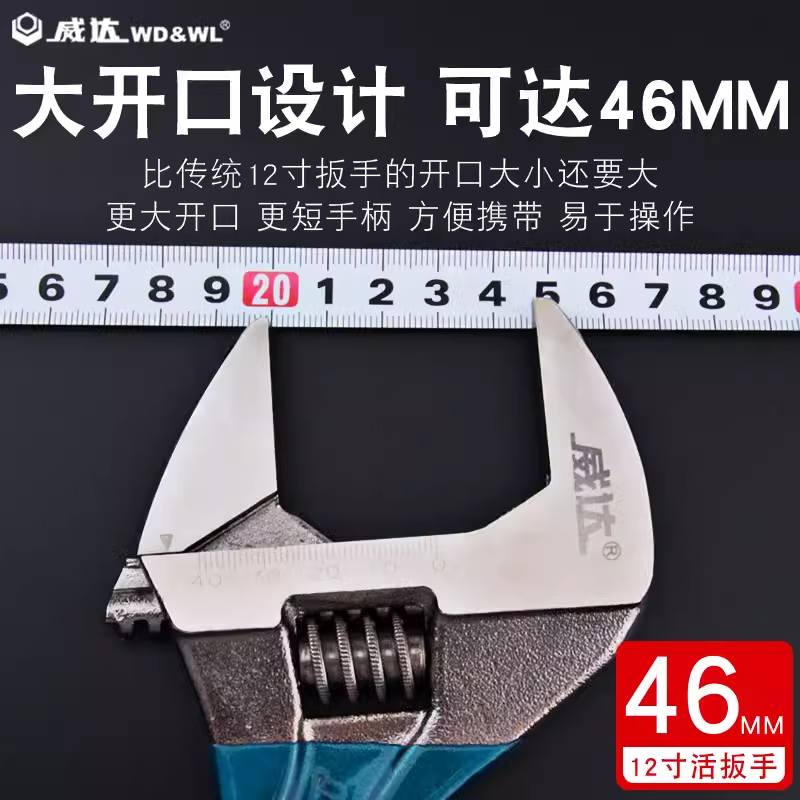 超大开口短柄活动扳手 6寸8寸卫浴扳手4寸小迷你短把活络活口扳手 - 图2