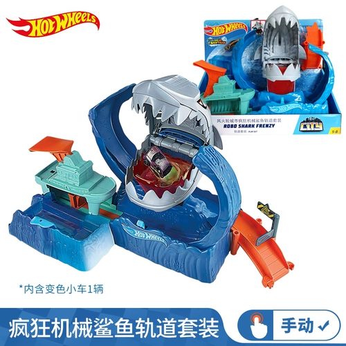 Mattel, хот вилс, механическая акула с рельсами, комплект, игрушечная машина для мальчиков, игрушка