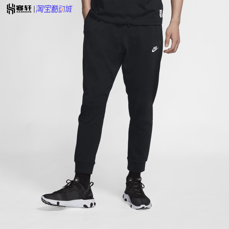 Nike/耐克男子纯棉针织薄款透气休闲运动小脚长裤 BV2763-010-063 - 图1