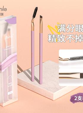 Allsmile双头眉刷扫眉扁头眉粉刷螺旋刷眉毛睫毛刷眼线刷套装