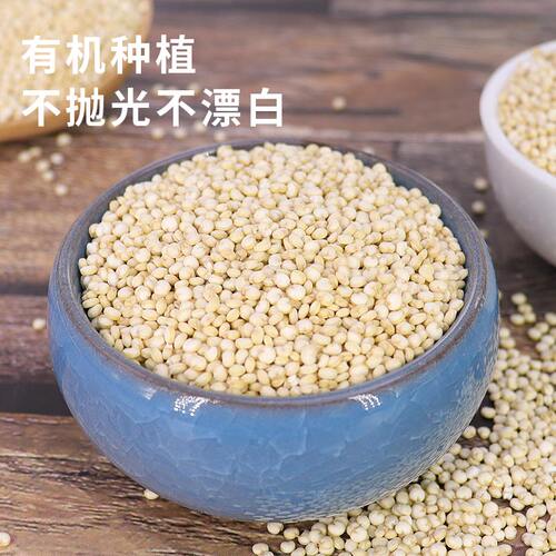 祁连农庄有机藜麦米高原白黎麦五谷杂粮月子米煮粥焖饭粗粮500克 - 图1